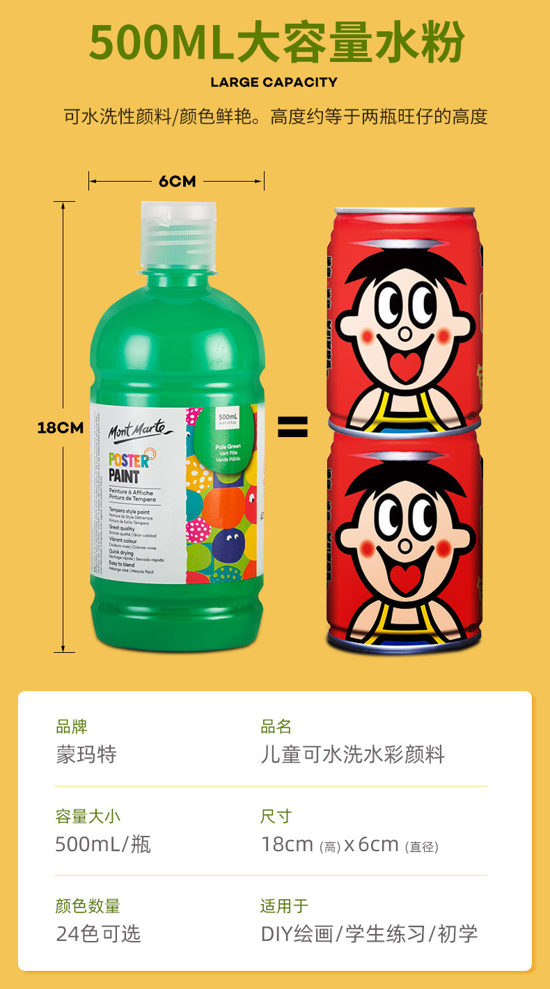 500ml水粉颜料（新）_09