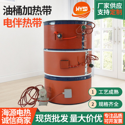 生産200L油桶專用矽橡膠加熱帶液化氣瓶煤氣罐輔助電熱帶定制