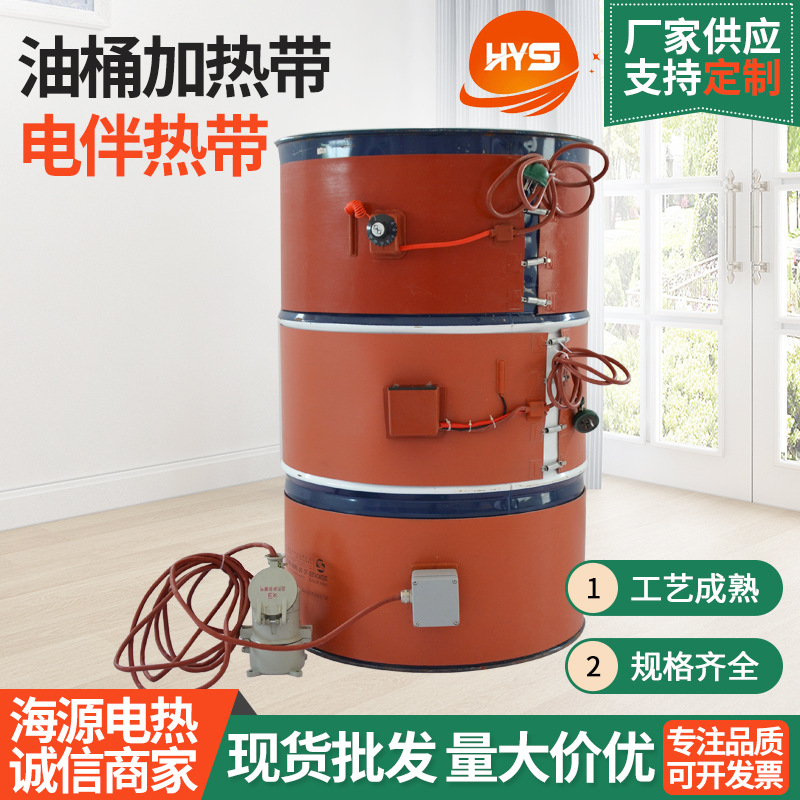 生産200L油桶專用矽橡膠加熱帶液化氣瓶煤氣罐輔助電熱帶定制