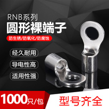 RNB1.25-4冷壓接線端子黃銅圓形裸端子2-5O型接線鼻子1000只