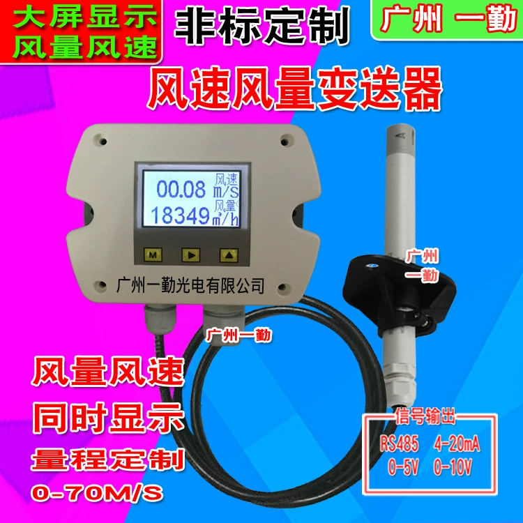 Горячая продажа Датчик скорости ветра YQ Передатчик скорости ветра на месте показывает объем ветра 0-30M/S 4-20MA