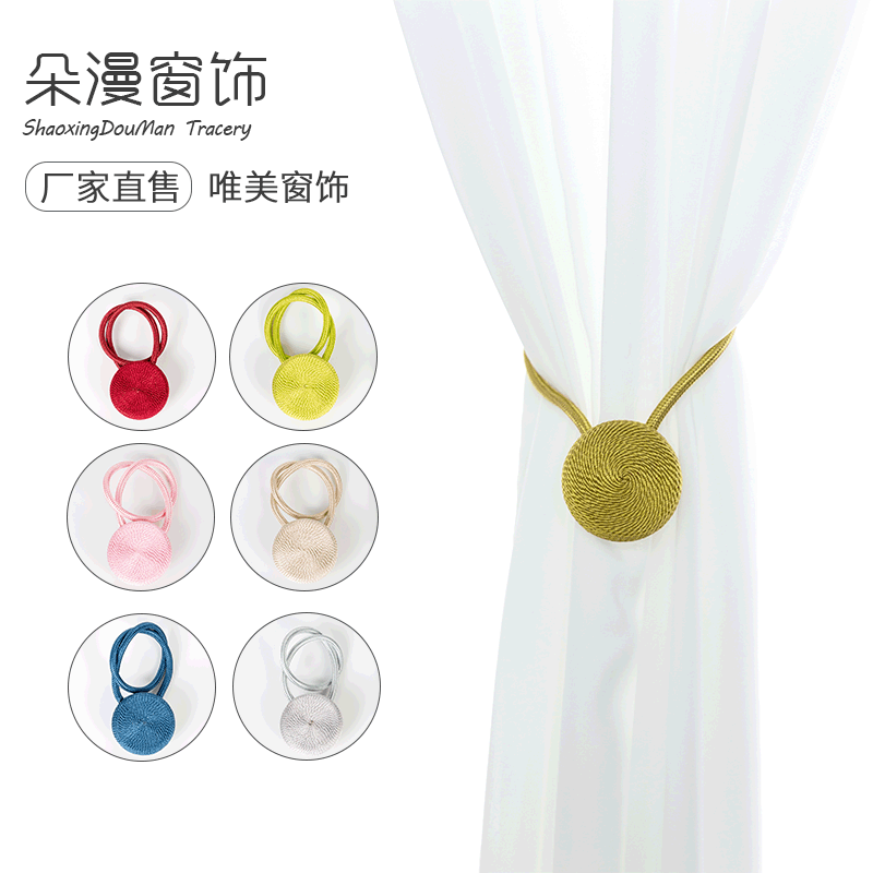 ins跨境货源现代简约圆饼窗帘绑带磁扣绑带 创意免打孔窗帘扣批发