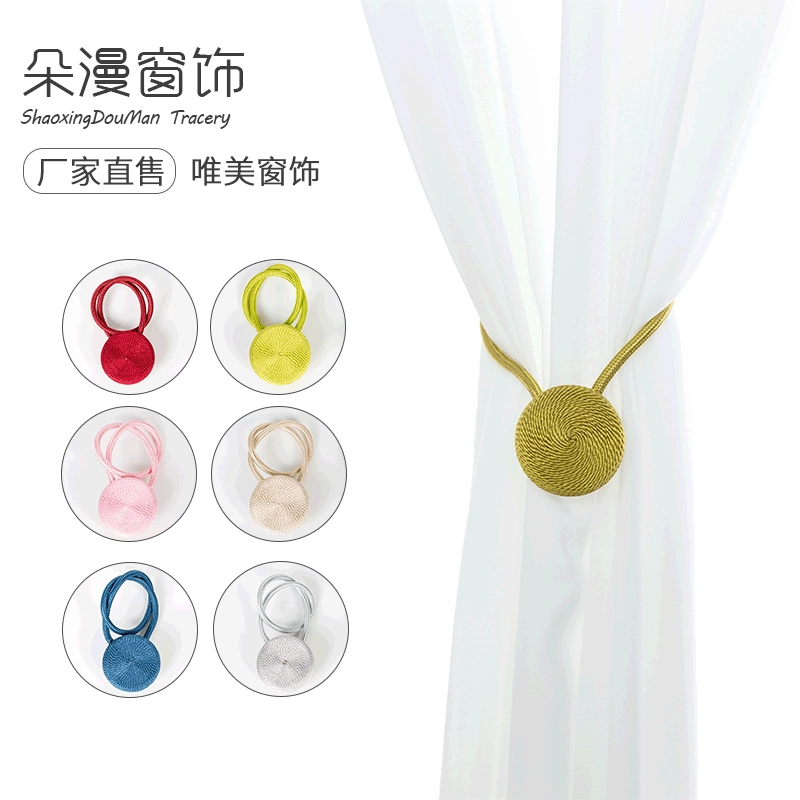 Ins трансграничная поставка, современный простой круглый ремешок для штор с магнитной пряжкой, креативная неперфорированная Пряжка для штор оптом