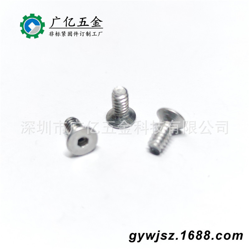 铝合金6063螺丝DIN7991内六角沉头机螺钉美制#6-32x8x6.2