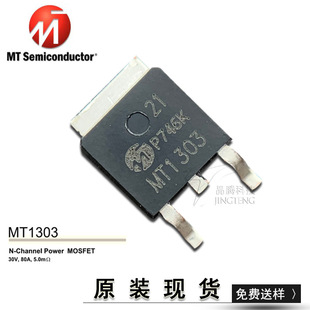 ï�MOS��MT1303 TO-252-2L���O��ԭ�b�F؛�ڙཛ�N��Ч����1303