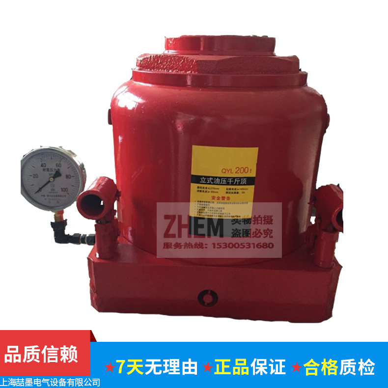 QYL-200t立式油压千斤顶200吨液压千斤顶 带压力表立式液压千斤顶
