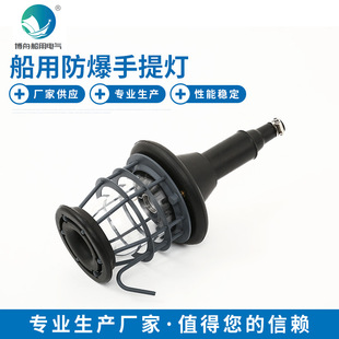 Factory supply ship lighting CFS1 3233 ship portable lamp portable lamp ship
