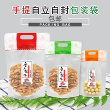 烘焙饼牛轧糖果干土产休闲饼干货小吃自封立食品手提手工制作袋子