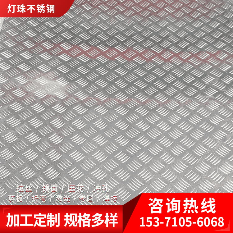 Q235 Diamond Plate 304/201 Stainless steel Diamond Plate Font pedal Spot wholesale