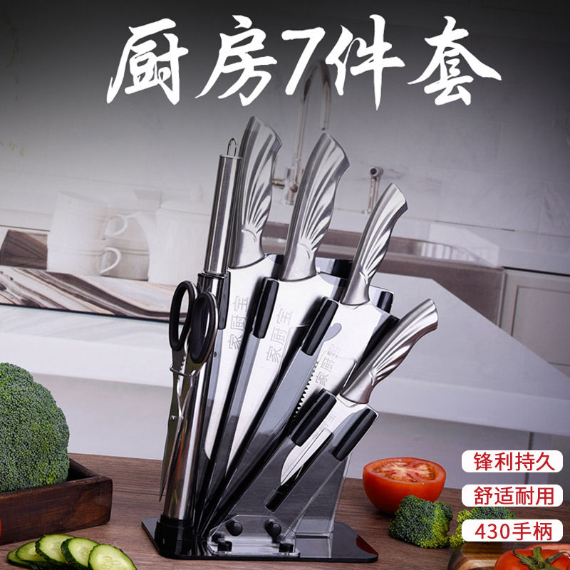 阳江厨房刀具套装 刀具七件套刀不锈钢菜刀礼品套装