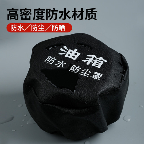 Truck Fuel Tank Lid Dustproof Waterproof Cover Fuel Cap Dust Cover General Purpose Truck for OMAN, Liaoning, J6 Diesel Cars