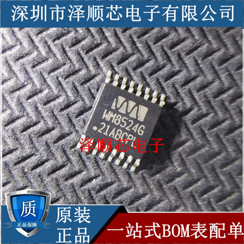 WM8524GEDT/R WM8524G  TSSOP16 全新原装正品 主营芯片 集成电路