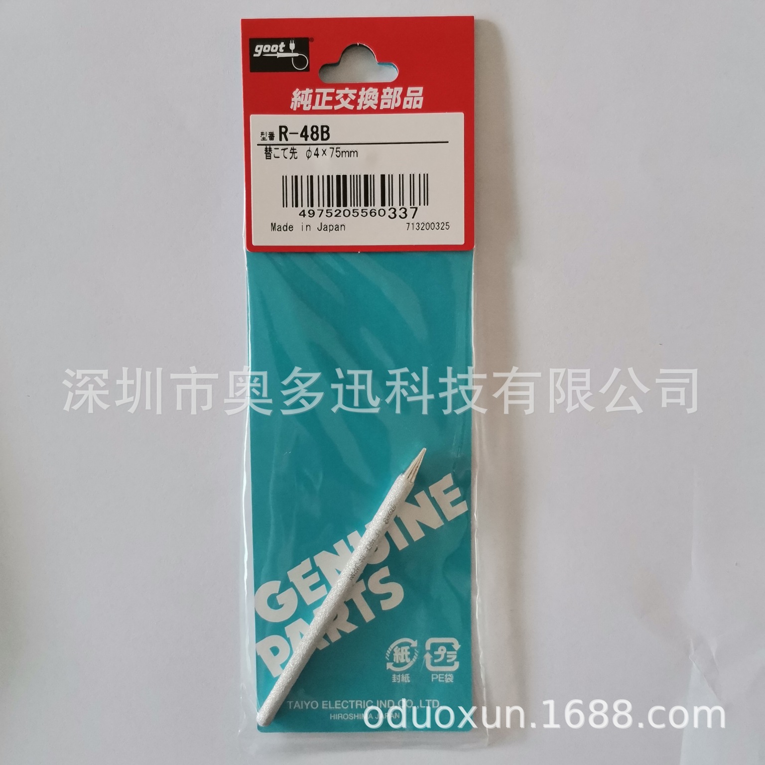 供应日本原装GOOT R-48B烙铁咀