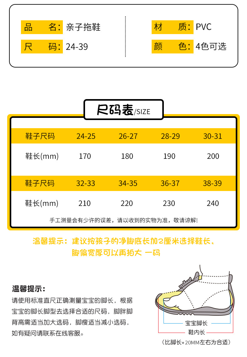 长劲鹿亲子拖鞋_05