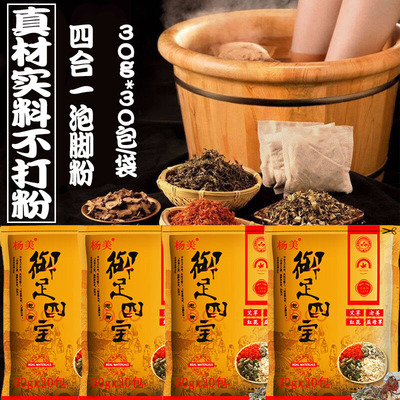 艾草艾叶泡脚药包祛湿藏红花泡脚去湿气泡脚药脚臭脚汗去脚臭足浴|ms