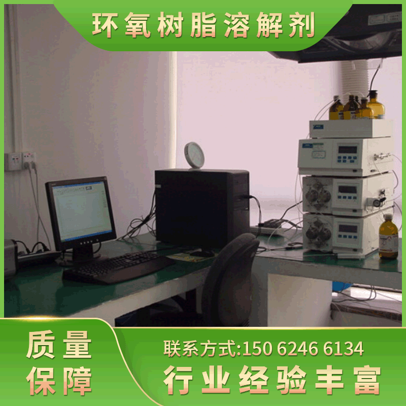 溶解电子灌封AB胶溶解剂 环氧树脂溶解剂