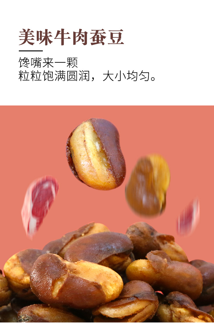 蚕豆详情_09.jpg