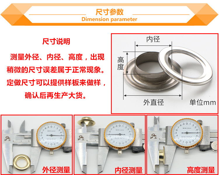 气眼尺寸