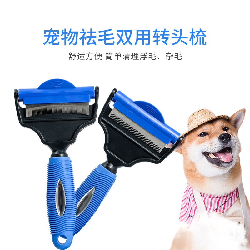 宠物祛毛双用转头梳主图1.jpg