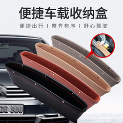 Car storage box gap storage box vehicle seat miscellaneous box car item box tight spot storage coin box