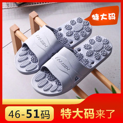 特大碼按摩拖鞋夏季男女士內防滑軟底浴室洗澡漏水情侶臥室涼拖鞋