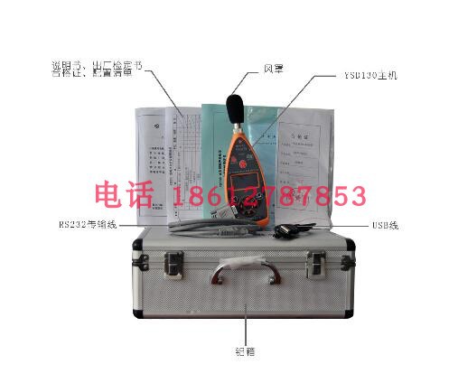 杭州爱华AWA YSD130矿用噪声检测仪 防爆型声级计YSD130