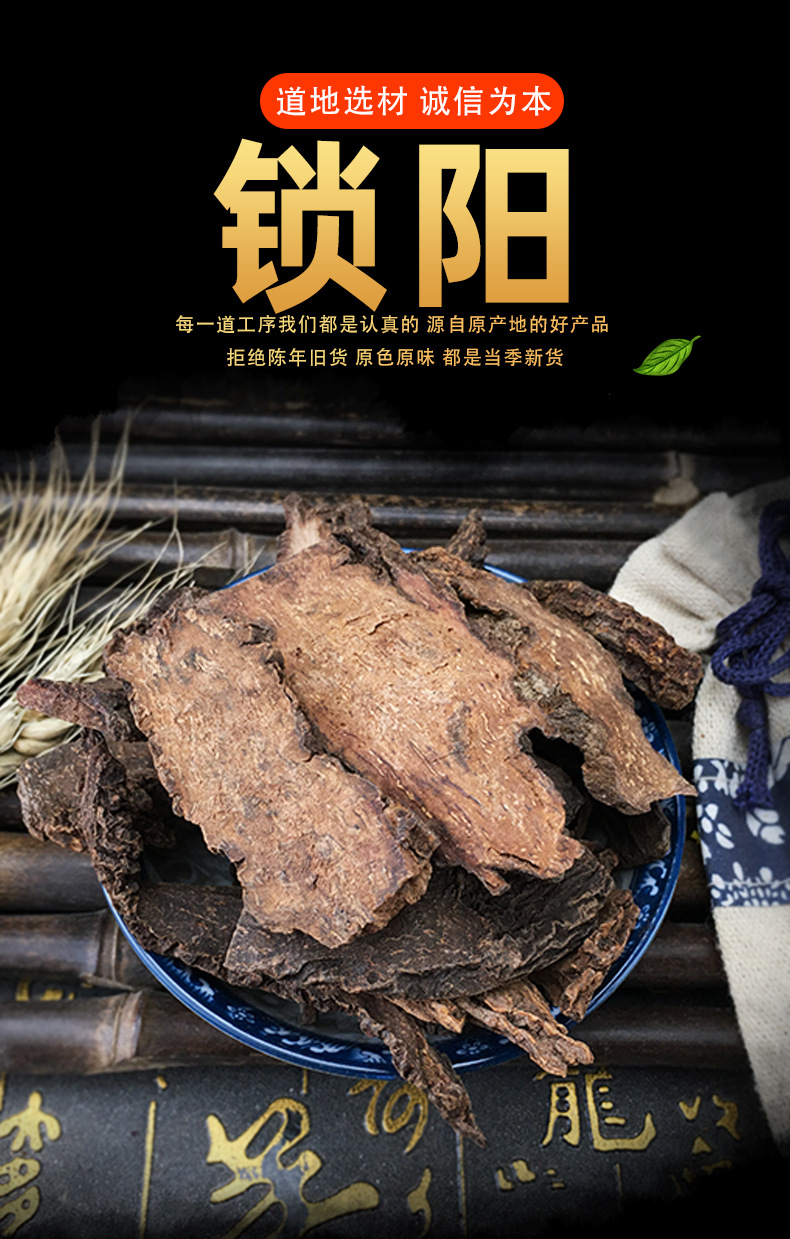 Dried Suo Yang Cynomorium Slices 500g Bulk Chinese Herb for Wine Infusion and Decoction key features