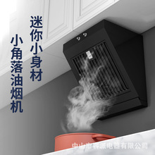 迷你小油煙機小尺寸小戶型公寓家用小型簡易側吸式單爐灶抽油煙機