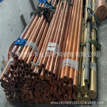 （紫铜棒\铜杆）8mm 10mm 12mm 14mm 15mm 16mm 18mm齐全