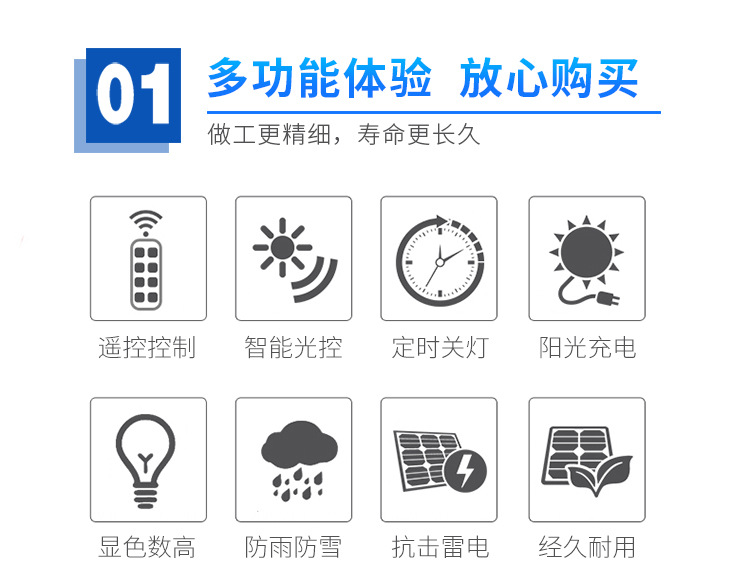 太阳能路灯_03.jpg