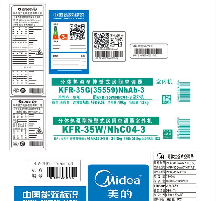 能效标签_20.jpg
