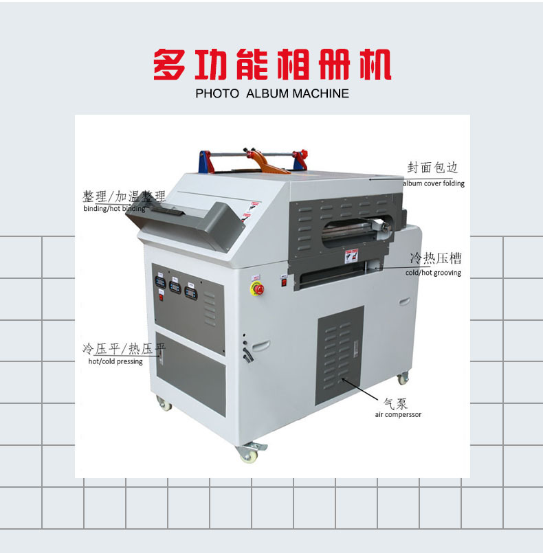 十四合一相册机 多功能相册一体机 影楼制作后期相册设备详情图2