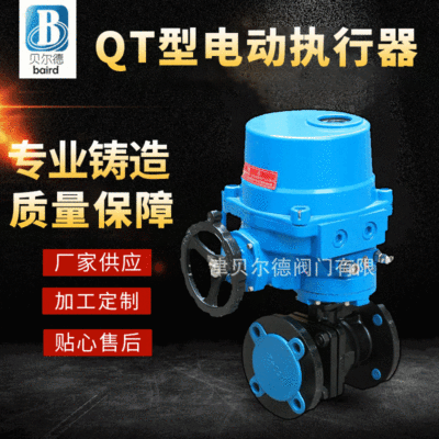 供应QT型电动执行器 水汽油精小型电动执行器 自动化控制执行器|ms