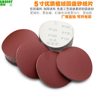 5��ֲ�q�A�Pɰ����ճ���qƬ��ĥ���qֲ�qƬ��ĥ����125mm�A�Pɰ