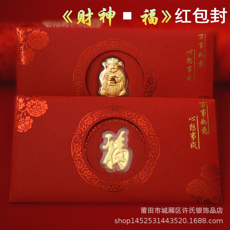 2025蛇年新春贺岁金箔财神爷钞百元红包利是封纪念币招财保险礼品