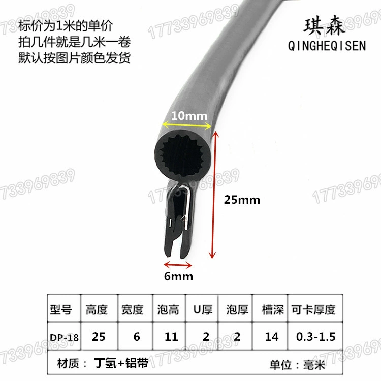 U-образный распределительный шкаф питания U-образная уплотнительная лента с защитой от столкновений, верхняя пузырьковая герметизация, шкаф для электроприборов, водонепроницаемая и Пыленепроницаемая Резиновая полоса