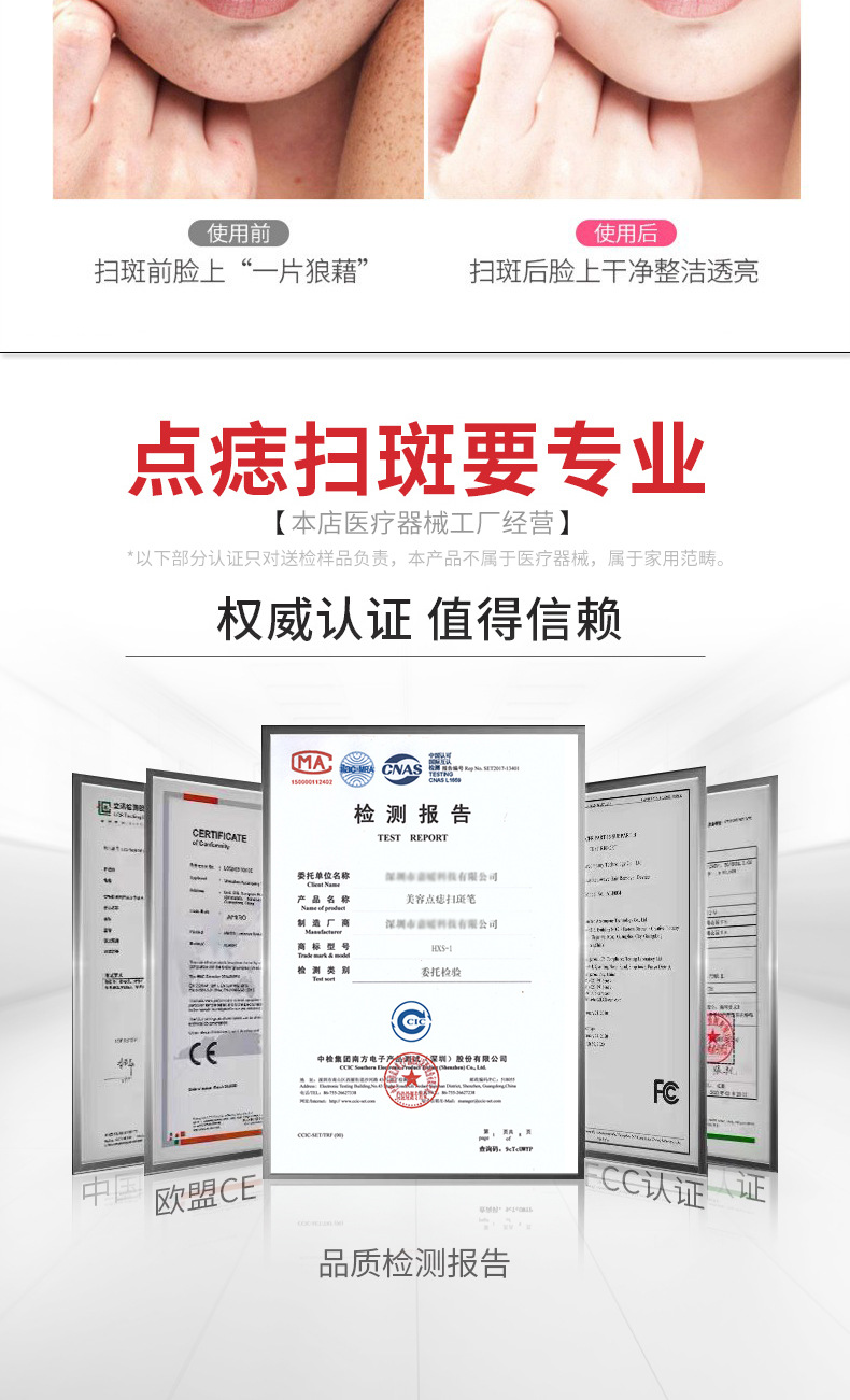 853祛斑笔详情页_09