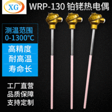 ���S�ԠI�͸ߜ��K㙟��żB��R��S�ֶ� WRP-130 ������ż�S��