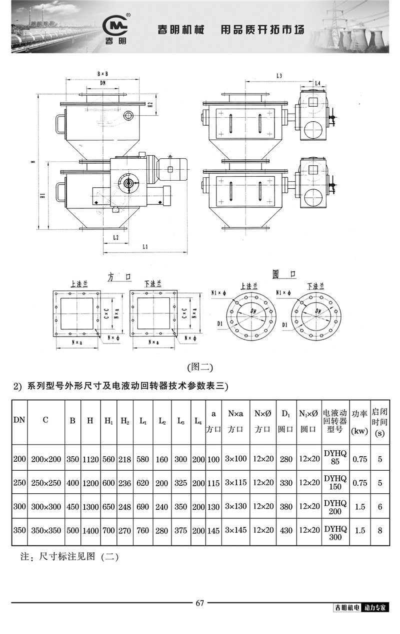厂商专业生产 翻板电动单双层气动耐磨锁风电液动锥形双层卸灰阀