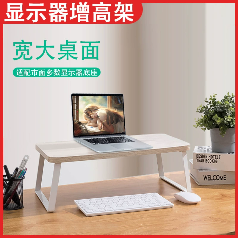 Монитор ноутбука Настольный экран Повышенный кронштейн основания полки Настольная офисная Подушка Шейный приподнятый стол