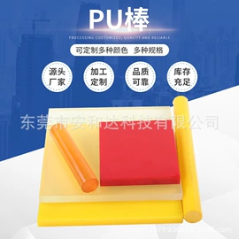 PE塑料板;绝缘板;尼龙塑料板