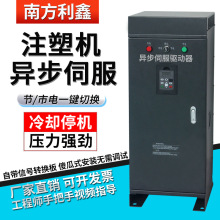 南方利鑫 注塑机变频器 37kw380v 工变频一体节电柜 注塑机专用