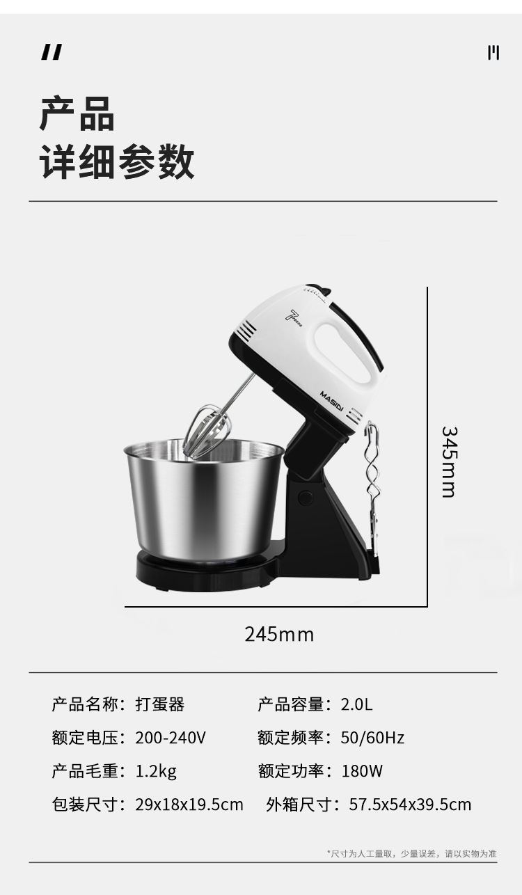 台式打蛋器详情_13.jpg