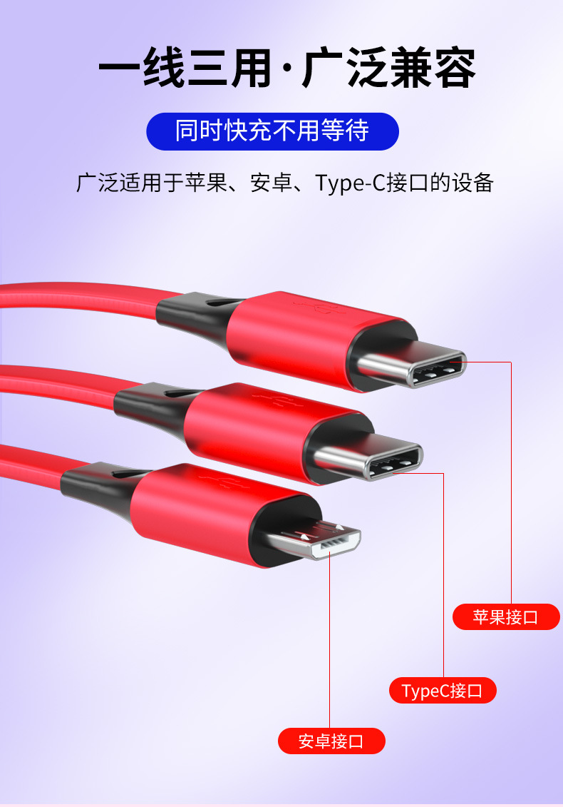 三合一伸缩数据线