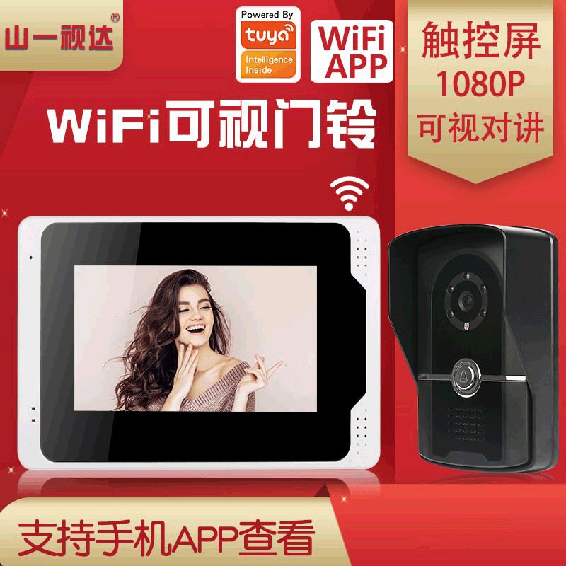 7 pulgadas con cable de graffiti WIFI timbre visual HD 1080p móvil Mensaje de idioma de detección visual intercomunicador