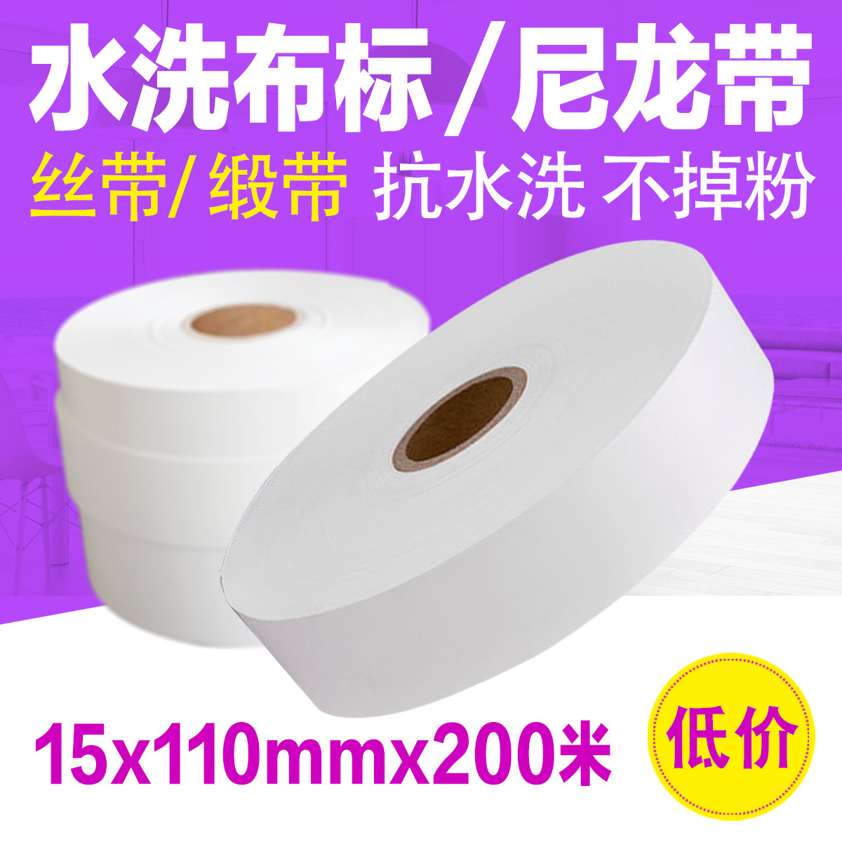 clothing Water superscript washing Cloth 20 25 30 40 Washed Mark Tag Bids nylon Cloth