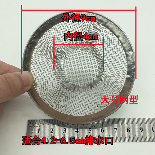 Sewer companion kitchen dishwashing sink filter floor drain fine filter anti-hair clogging drain net leakage