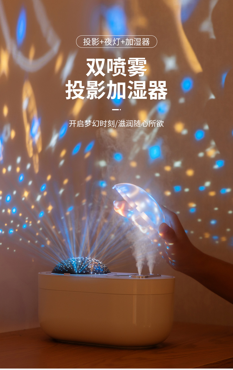 投影加湿器-详情_01.jpg
