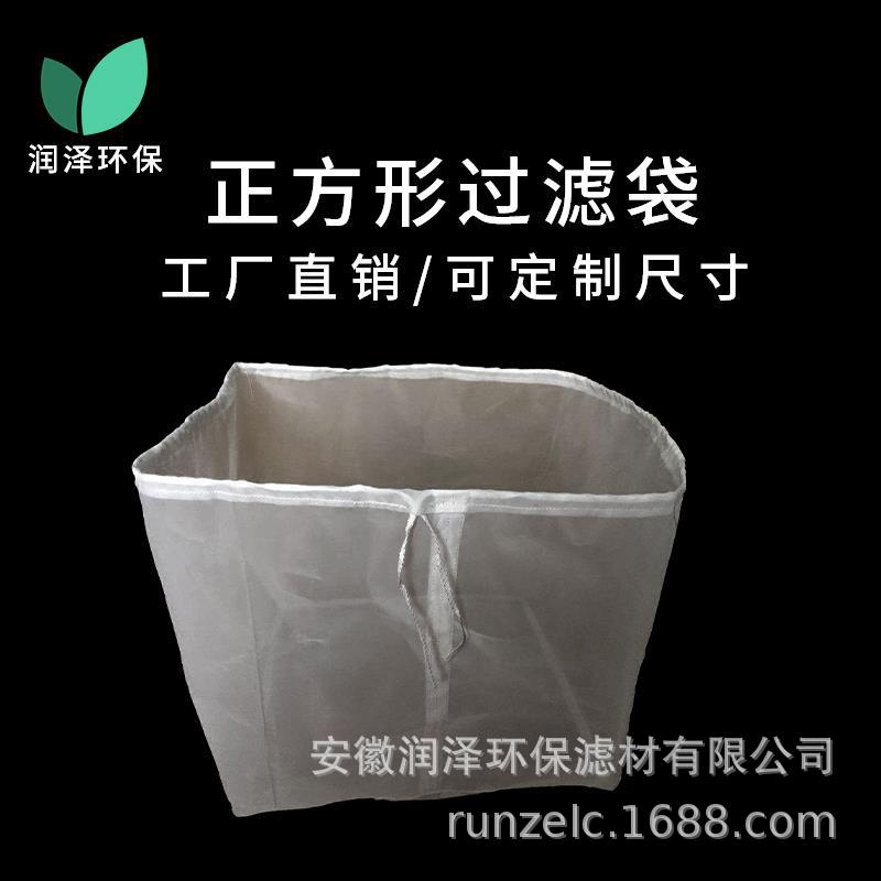尼龍過濾網布袋葡萄酒渣液壓油樹脂油墨柴油液體過濾袋正方形布袋
