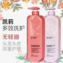 千慕丝凯莉多效洗护头皮双重护理无硅油洗发水修护赋活霜护发素